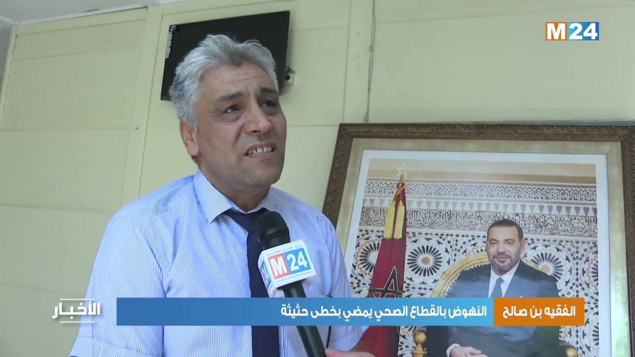 الفقيه بن صالح.. النهوض بالقطاع الصحي يمضي بخطى حثيثة
