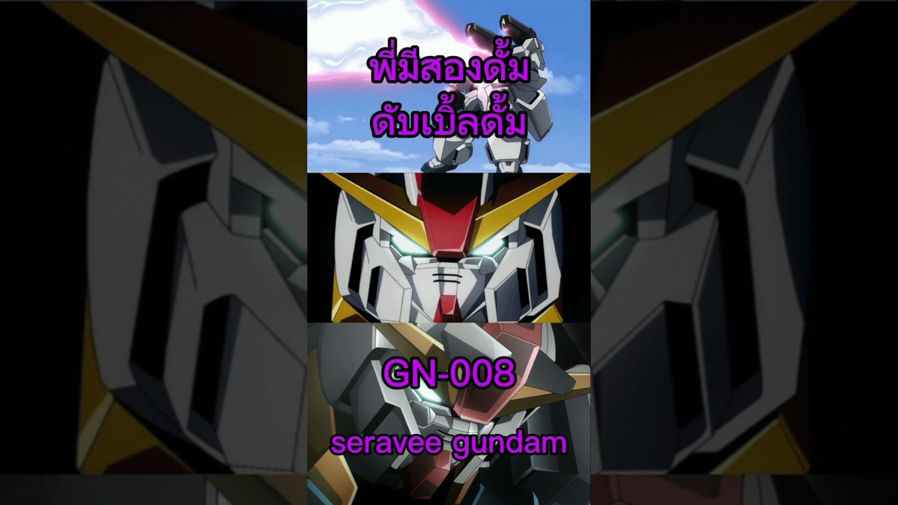 GN-008 | seravee gundam สองดั้มในดั้มเดียว EP.1/2 #gundam #anime #gundamoo #fyp