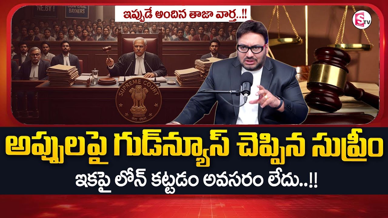 Advocate Shashikanth : Legal Solutions for Loan Struggles –Know Your Rights! SumanTV Anchor Nagaraju