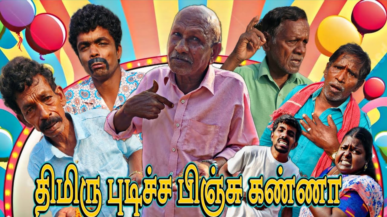 பிஞ்சு கண்ணு தந்த மிச்சர் அது எங்கிருந்து வந்தது? | Pana Pazham