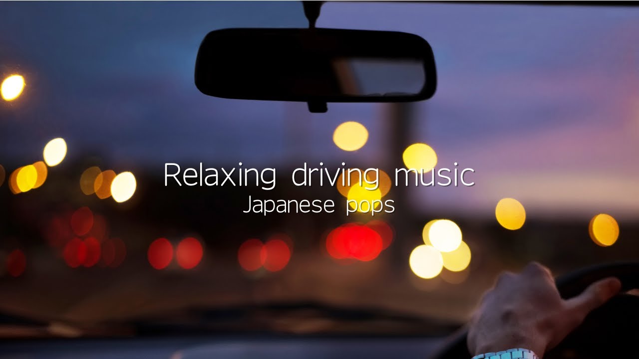 癒しのドライブミュージックRelaxing drive music ～Japanese pops～