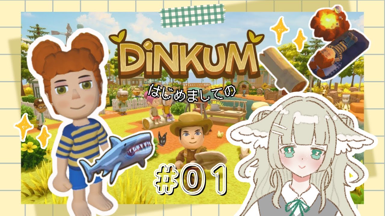 【 Dinkum＃01 】はじめまして、ディンカムさん🦈★ ( オーストラリア版のあつ森だって！)｜＃ふたばちゃば #dinkum #ディンカム