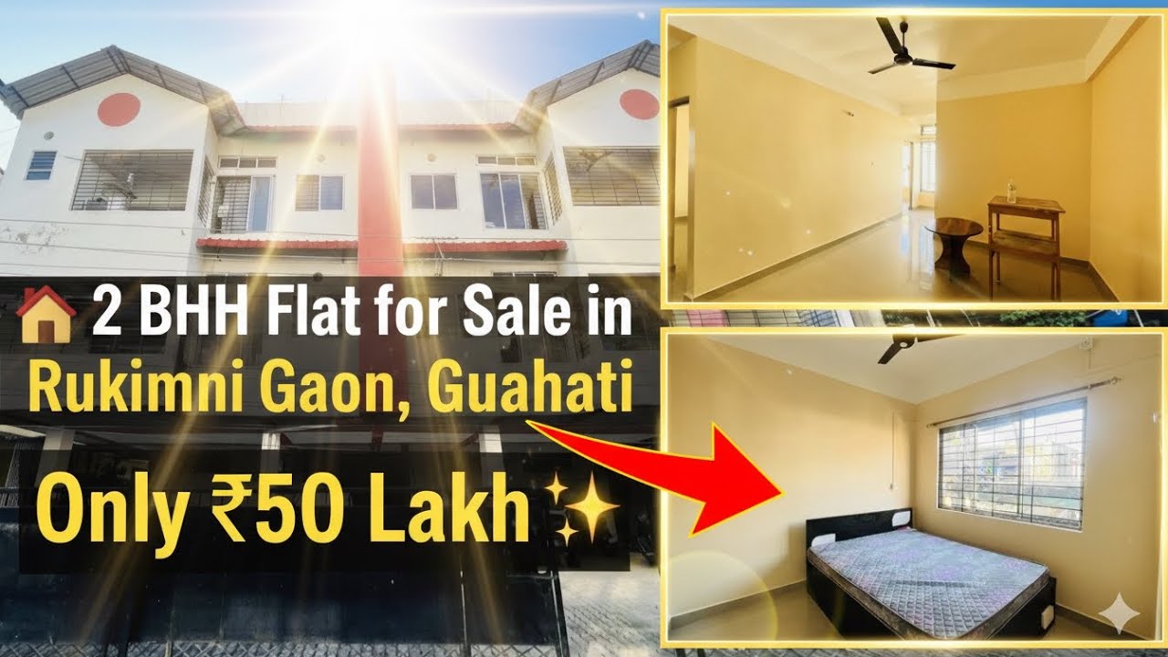 Mieszkanie 2 BHK na sprzedaż w Rukmini Gaon, Guwahati | Najlepsze tanie mieszkania w Guwahati 🏠