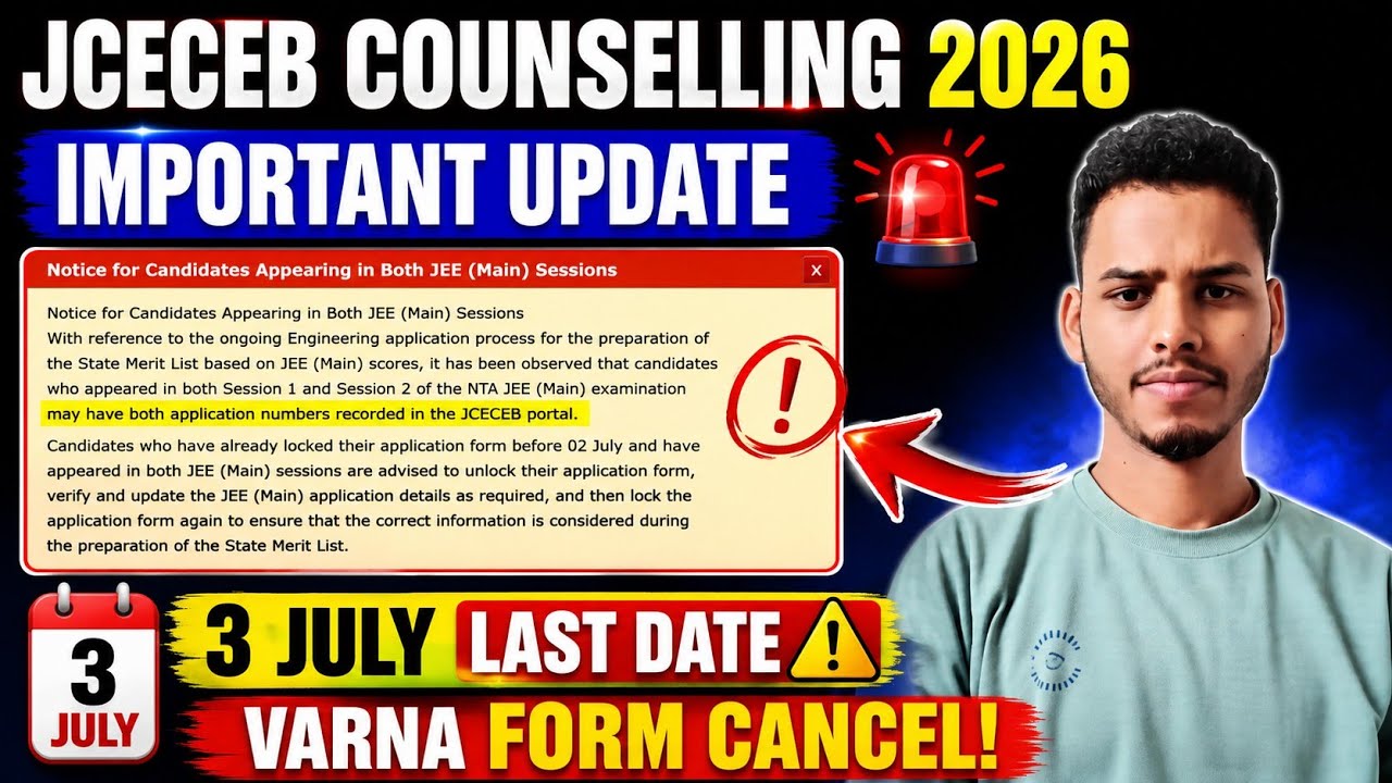 JCECEB COUNSELLING 2026 Important Update ⚠️ | JCECEB Counselling 2026