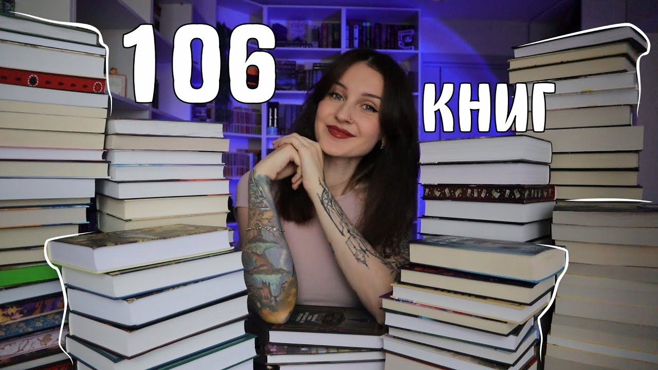 ПОДАРИЛИ 100+ КНИГ 😱🔥ЛЕГЕНДАРНЫЕ КНИЖНЫЕ ПОКУПКИ📚