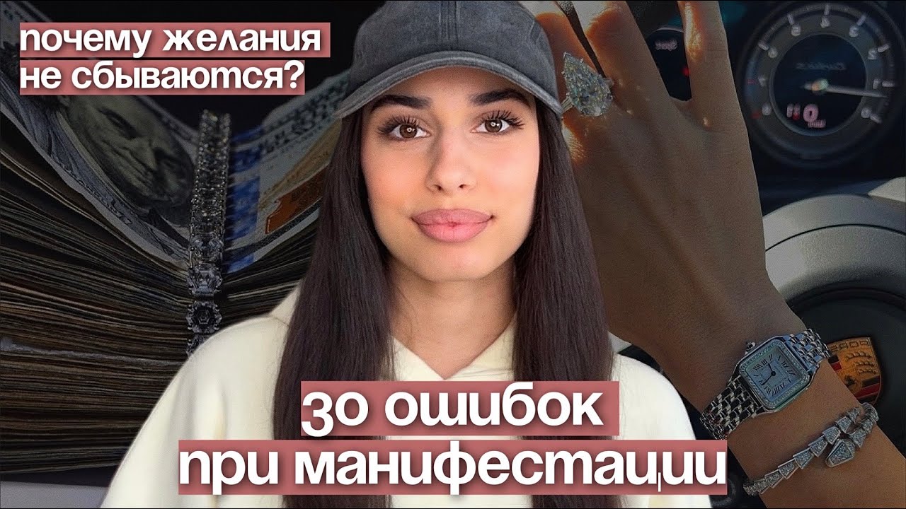 Из-за ЭТОГО желания не сбываются