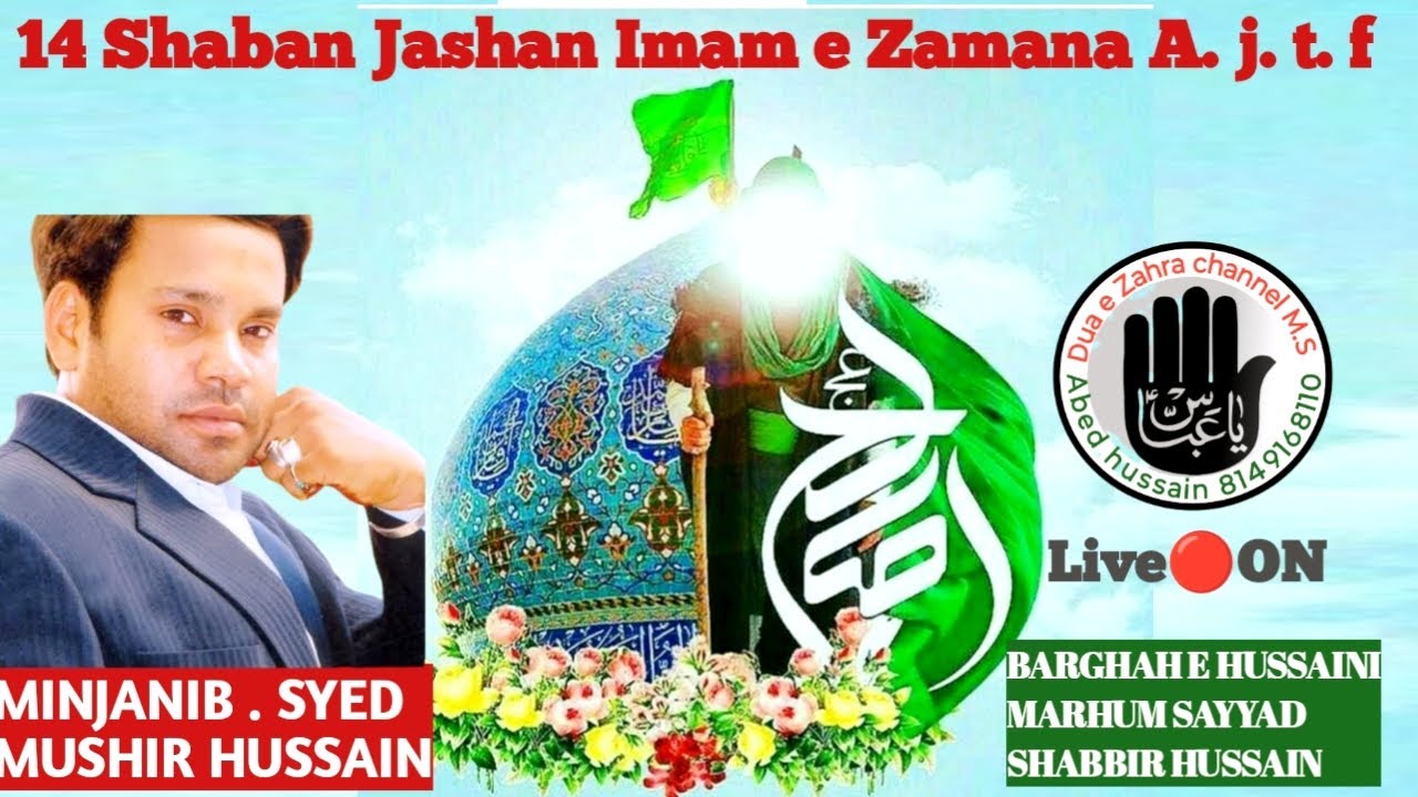 Live 🔴 15 Shaban Jashan 
Imam e Zamana A. j. t. f
BARGHAH E HUSSAINI MARHUM SAYYAD SHABBIR HUSSAIN