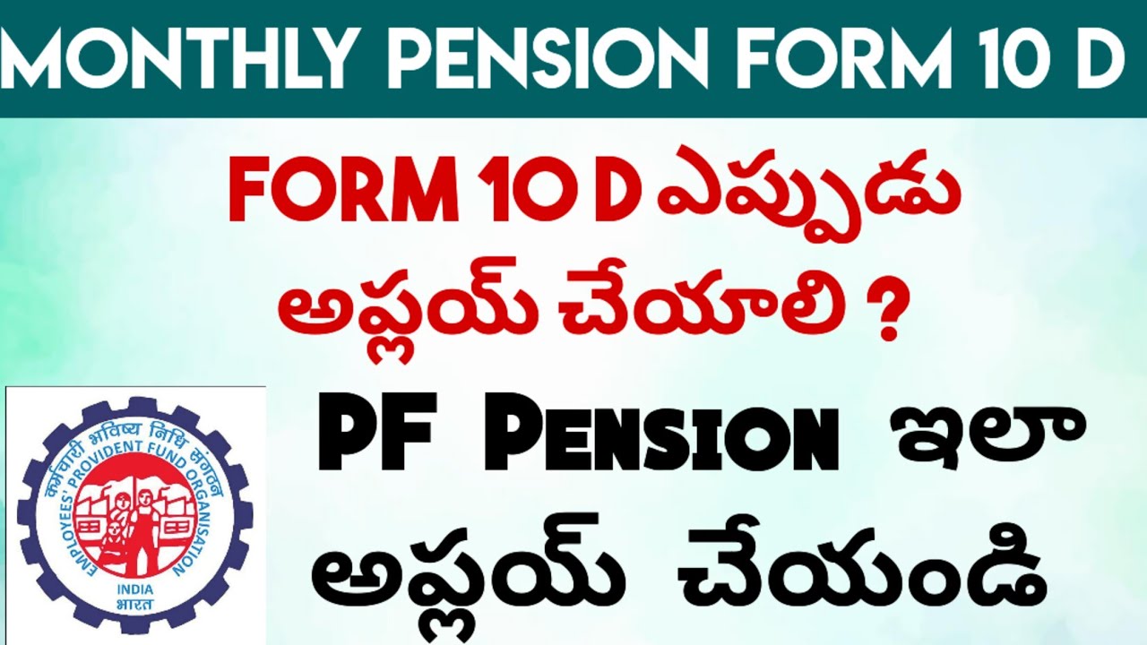 PF Monthly Pension Form 10 D Process Telugu