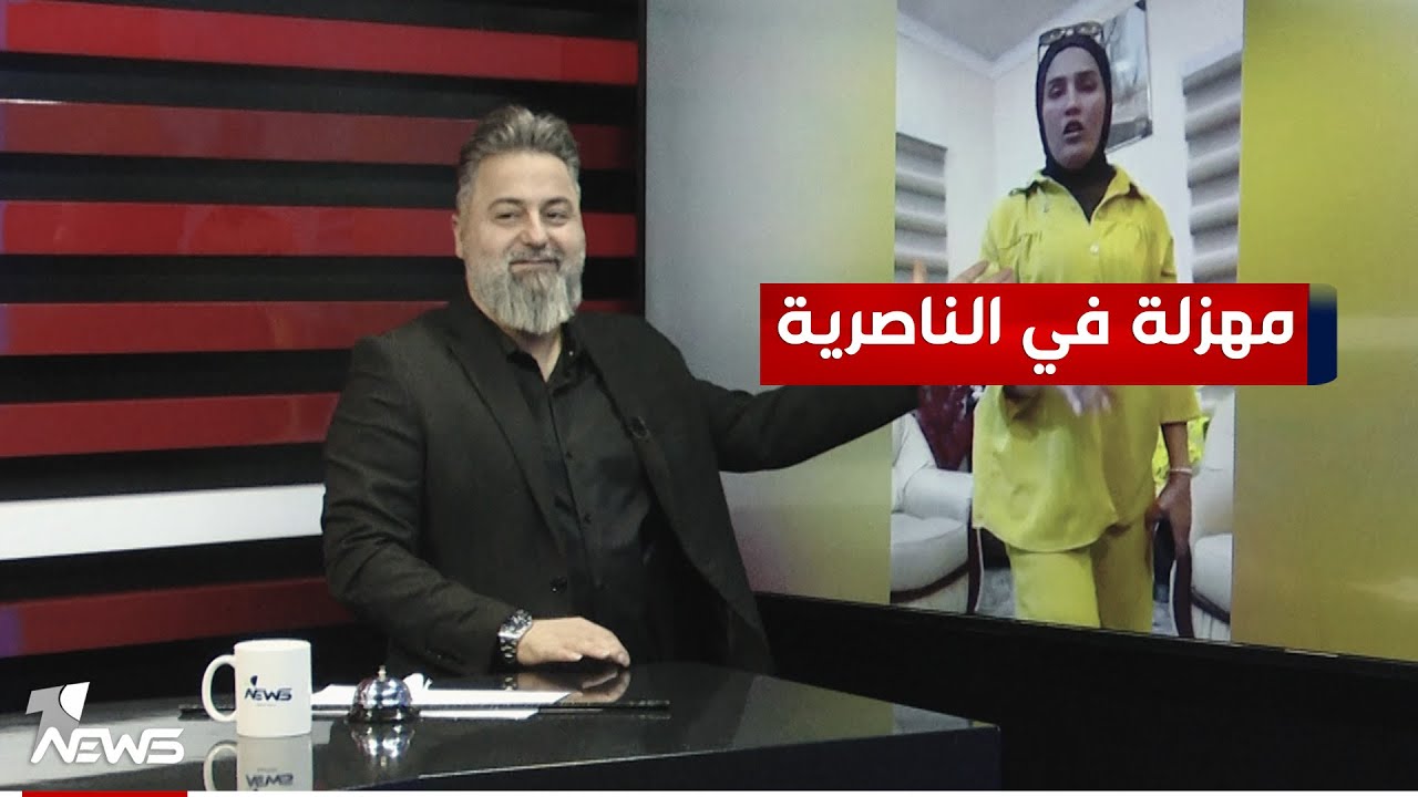 مهزلة في الناصرية.. تصرف غريب من روضة اطفال | #بمختلف_الاراء مع قحطان عدنان