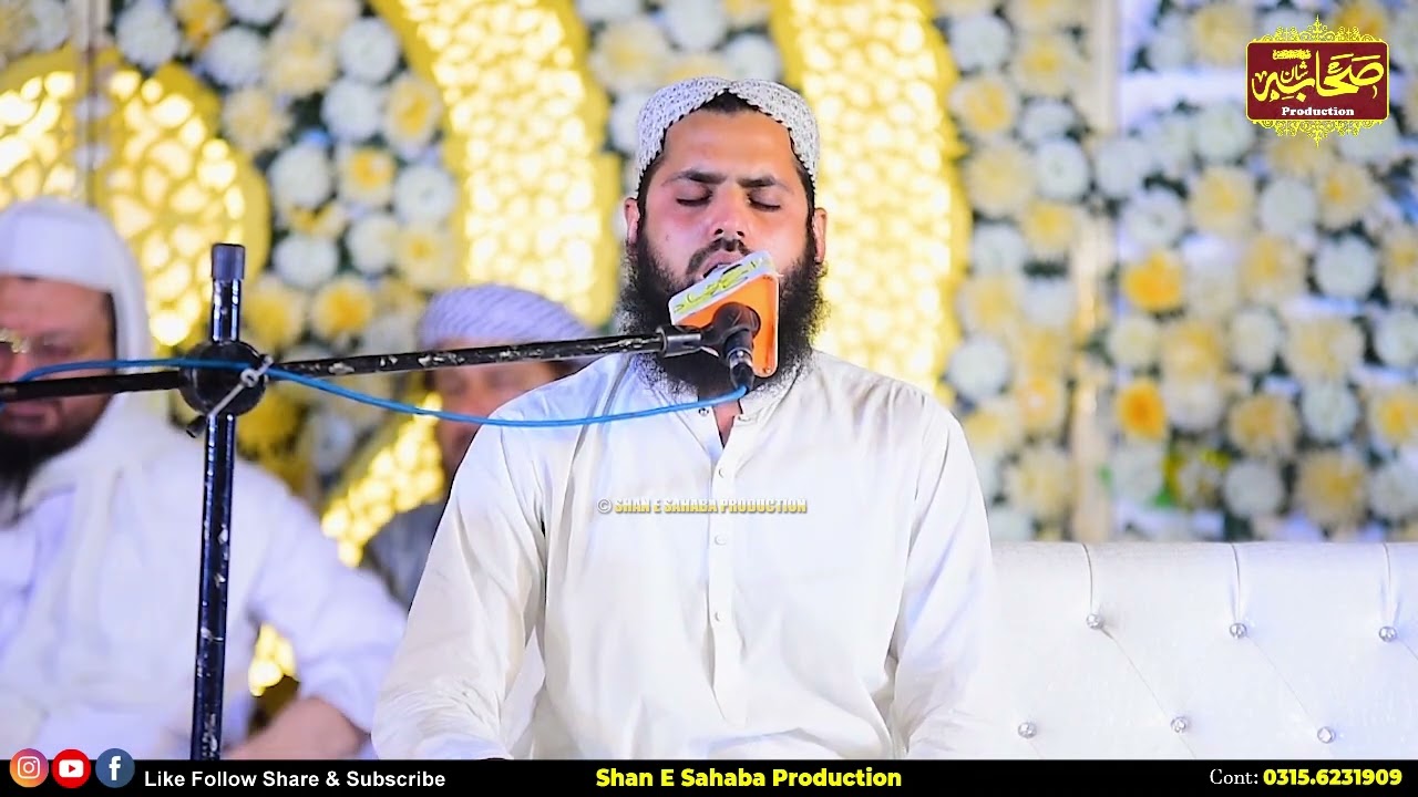 Tilawat e Quran Majeed || Qari Naeem Ullah Habib || 26 March 2024 || @shanesahabaproduction