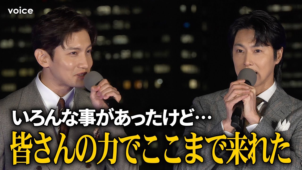 東方神起、日本デビュー20周年へ　ファンへ感謝と決意表明：東京ミッドタウン日比谷 イルミネーション点灯セレモニー feat 東方神起