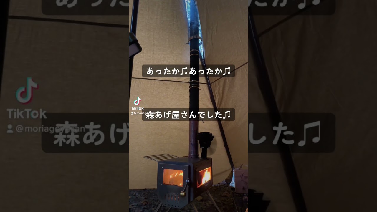 サーカスTCで薪ストーブ