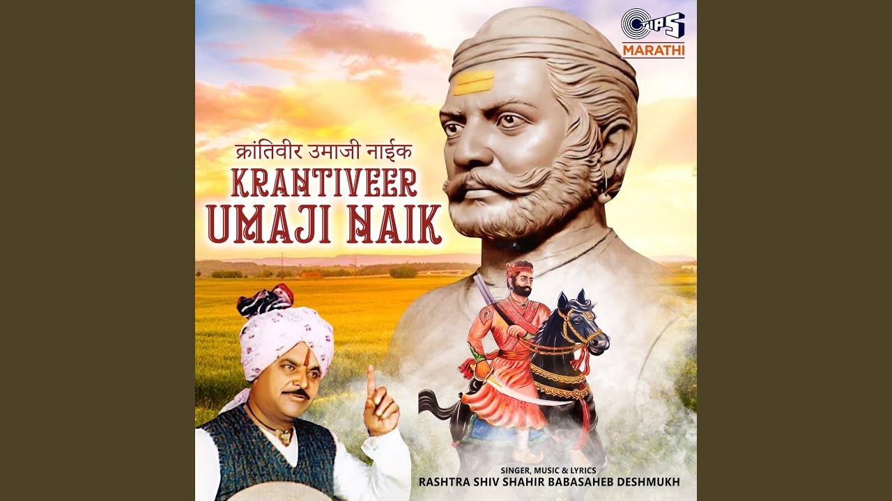Krantiveer Umaji Naik Part 1
