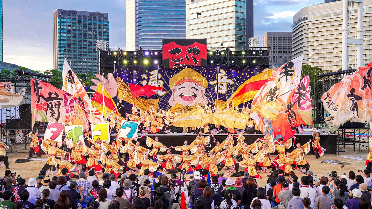[4K] 大阪公立大学チーム朱蘭　こいや祭り 2023 土曜日 中夜祭