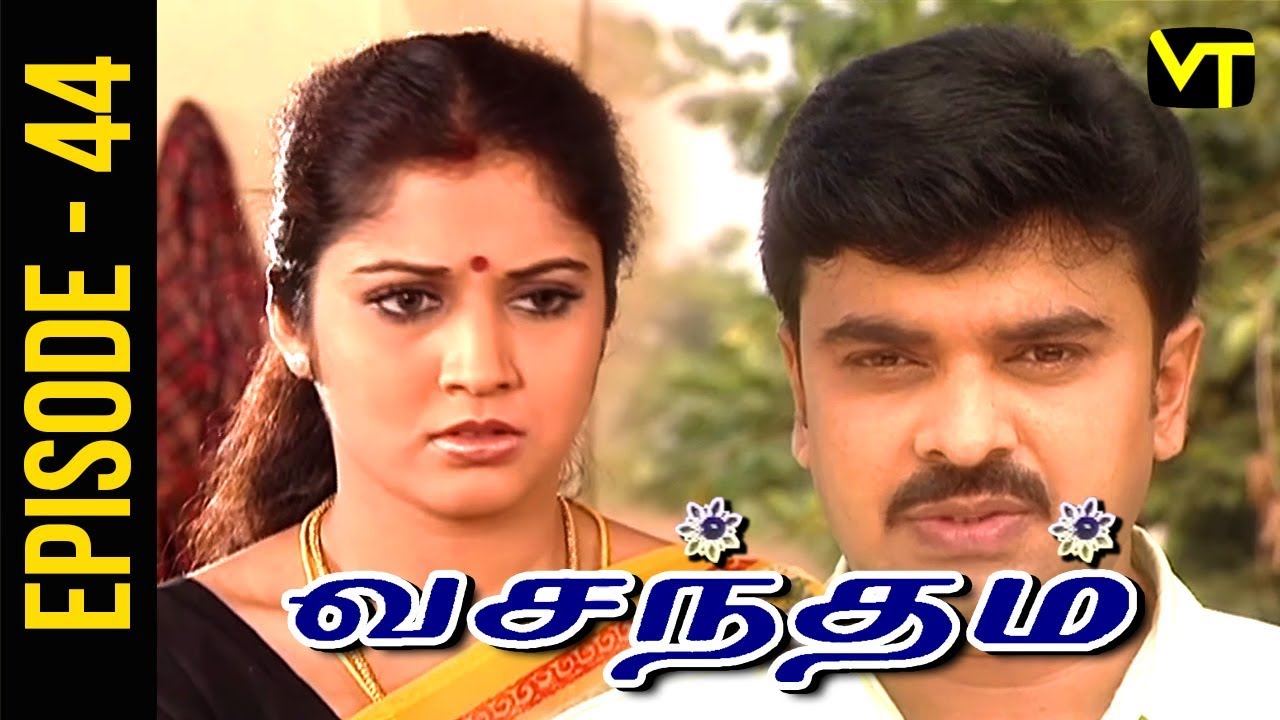 Vasantham | Episode 44 | Vijayalakshmi | Old Tamil Serials | Sun TV  | Vison Time
