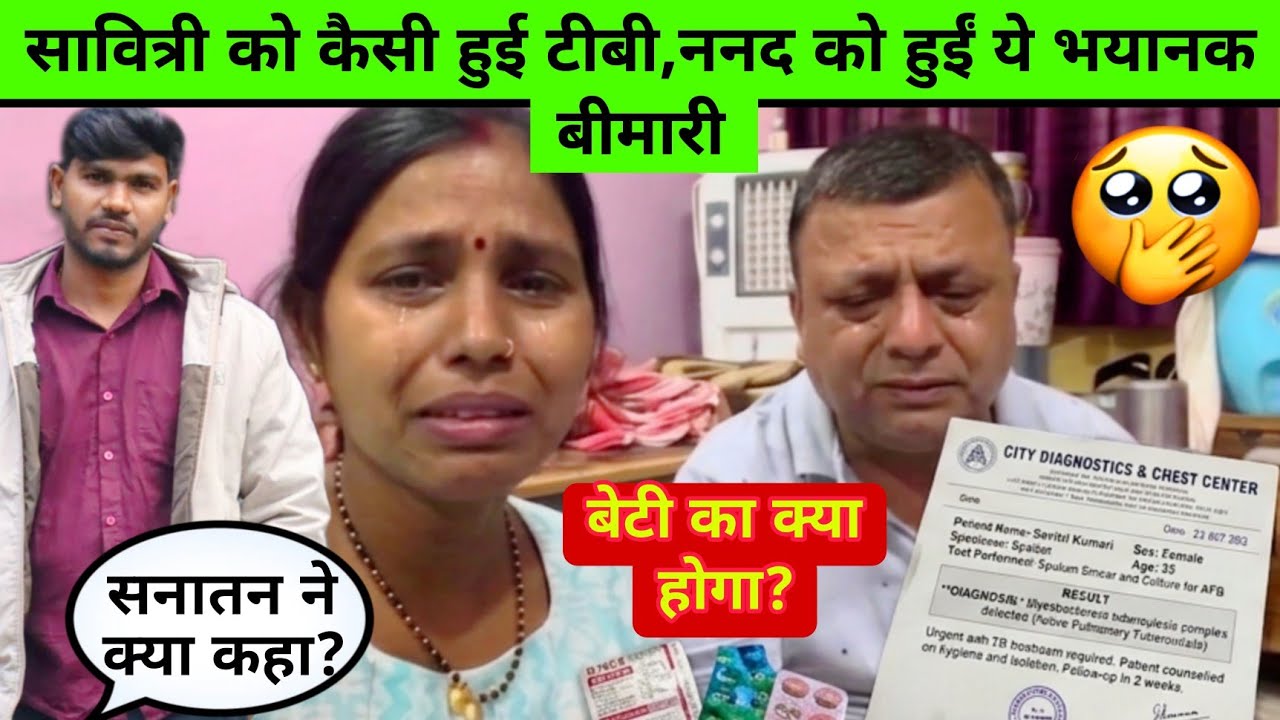 Savitri kumari Tb: क्या सावित्री को सच में टीबी हो गया है? #dancersanatan