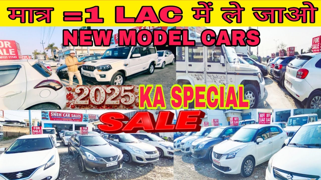 मात्र=1 LAC में ले जाओ BRAND NEW MODEL CAR SALES // RUDRAPUR // SNEH CAR SALES