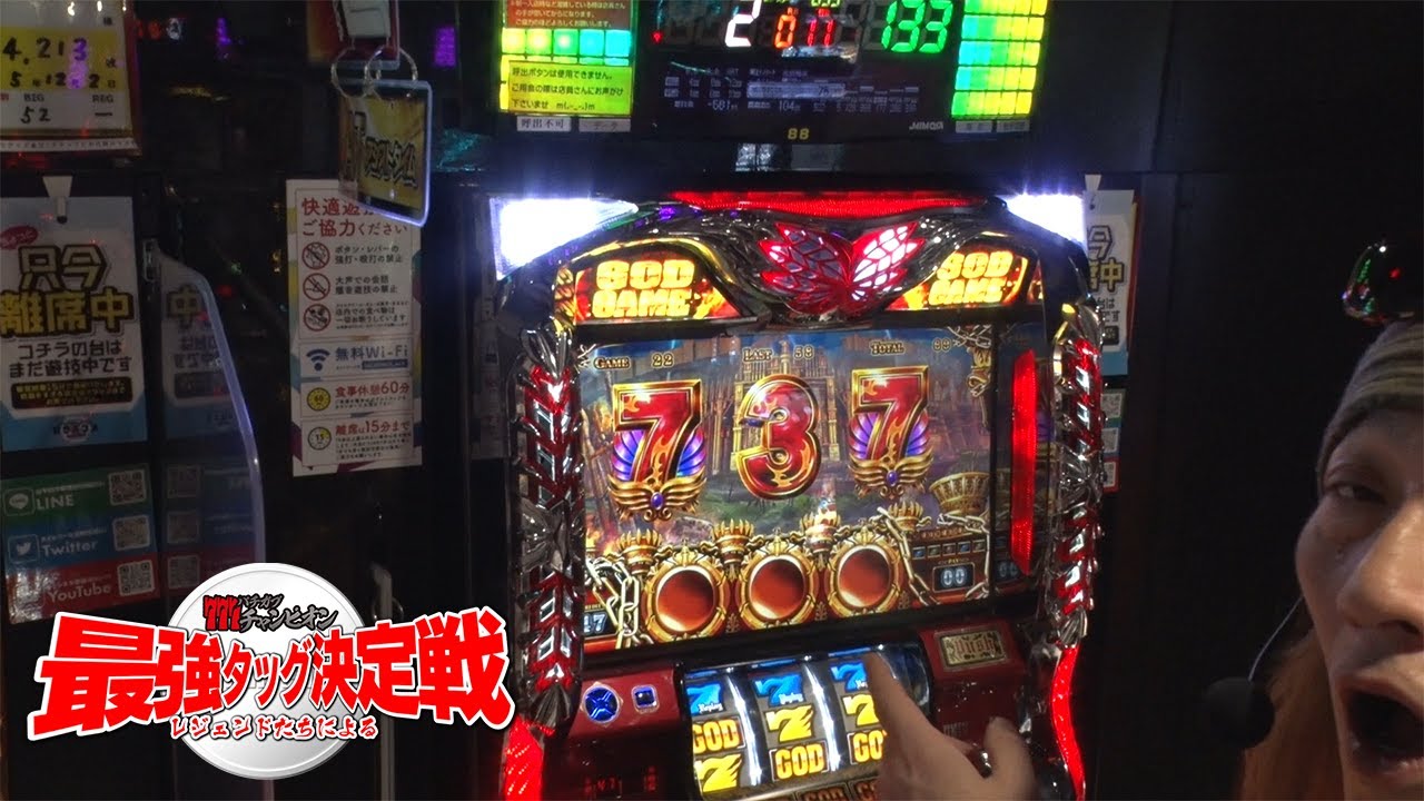 【最強タッグ決定戦】前半戦からオカルト発動！？ただ、勝負の行方はまだまだわからない！ 第三話【パチガブチャンピオン】[しのけん/NIYA/アニマルかつみ/ガル憎/中武一日二膳/塾長/大崎一万発]