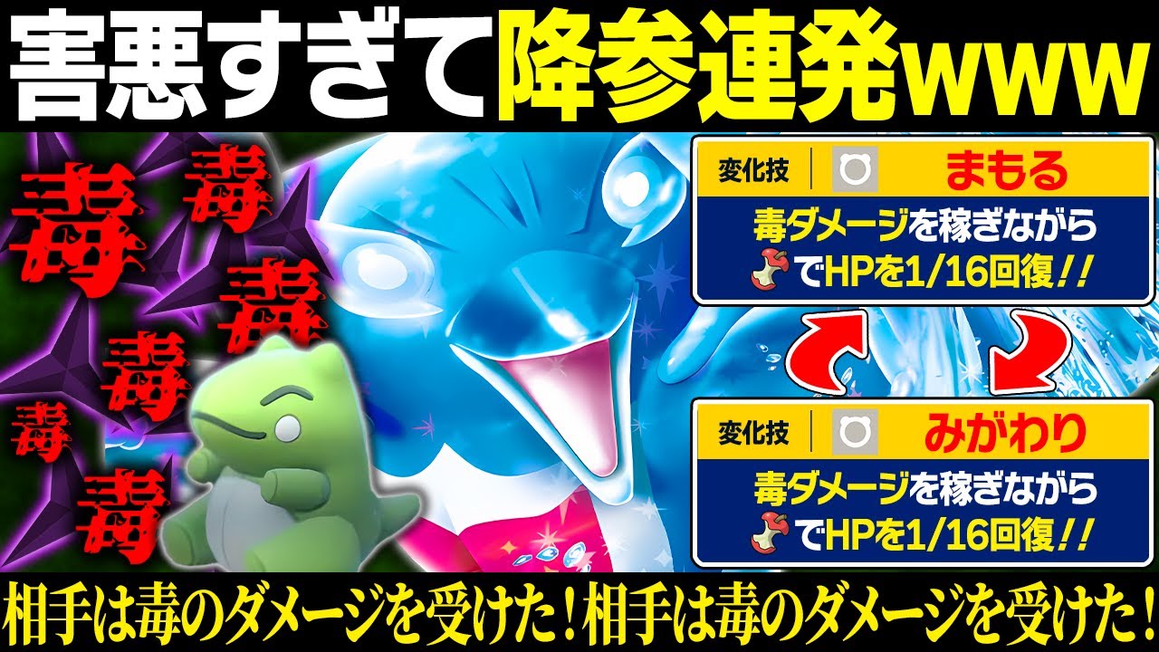 【抽選パ】イルカマン＝『アタッカー』だと思ってない？世界一キモい「まもみが」型でニチャニチャしたら降参連発www #19-2【ポケモンSV/ポケモンスカーレットバイオレット】