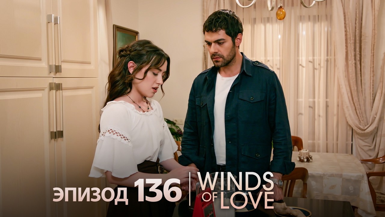 Ветреный холм эпизод 136 | русский дубляж