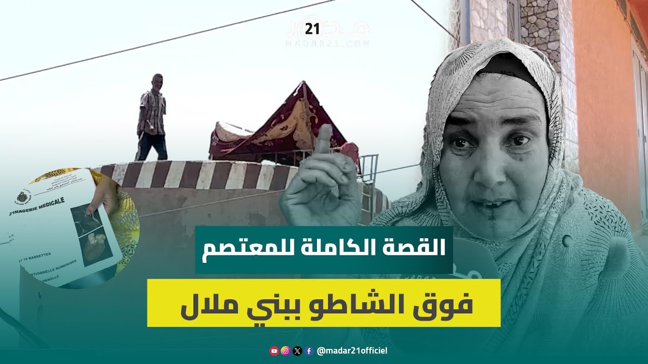 لأول مرة.. والدة الشاب المعتصم فوق الخزان المائي لأسبوعين تكشف خبايا قصته الكاملة