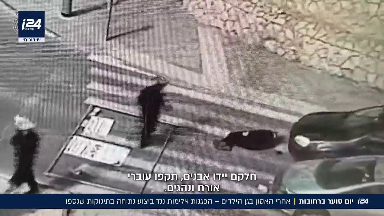 אחרי האסון בגן הילדים - הפגנות אלימות נגד ביצוע נתיחה בתינוקות שנספו