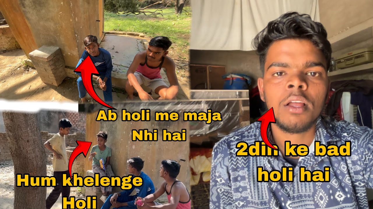 अब होली में मजा नहीं है बच्चे बोल रही है😥