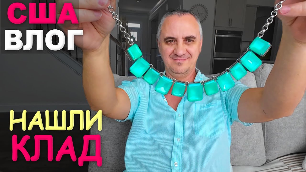 Нашли 