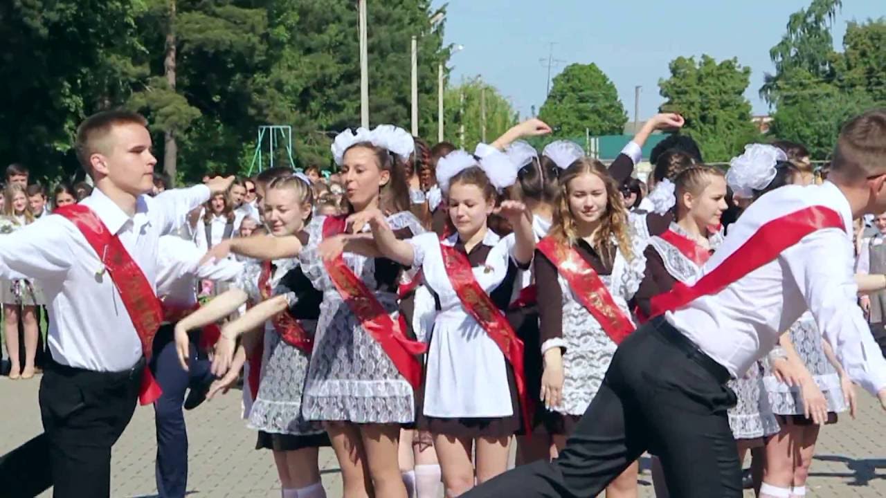 Флэшмоб на последний звонок 2016 г. Грайворон