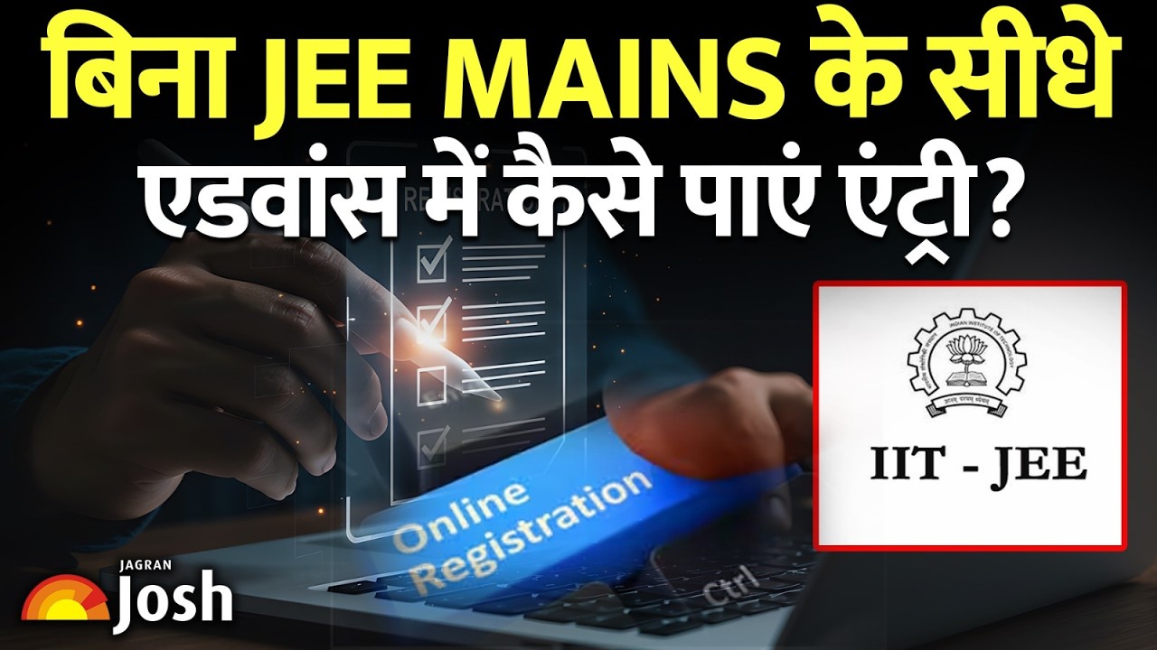 JEE Advanced 2026: विदेशी और OCI छात्रों के लिए रजिस्ट्रेशन शुरू! | Eligibility, Fees & Full Roadmap