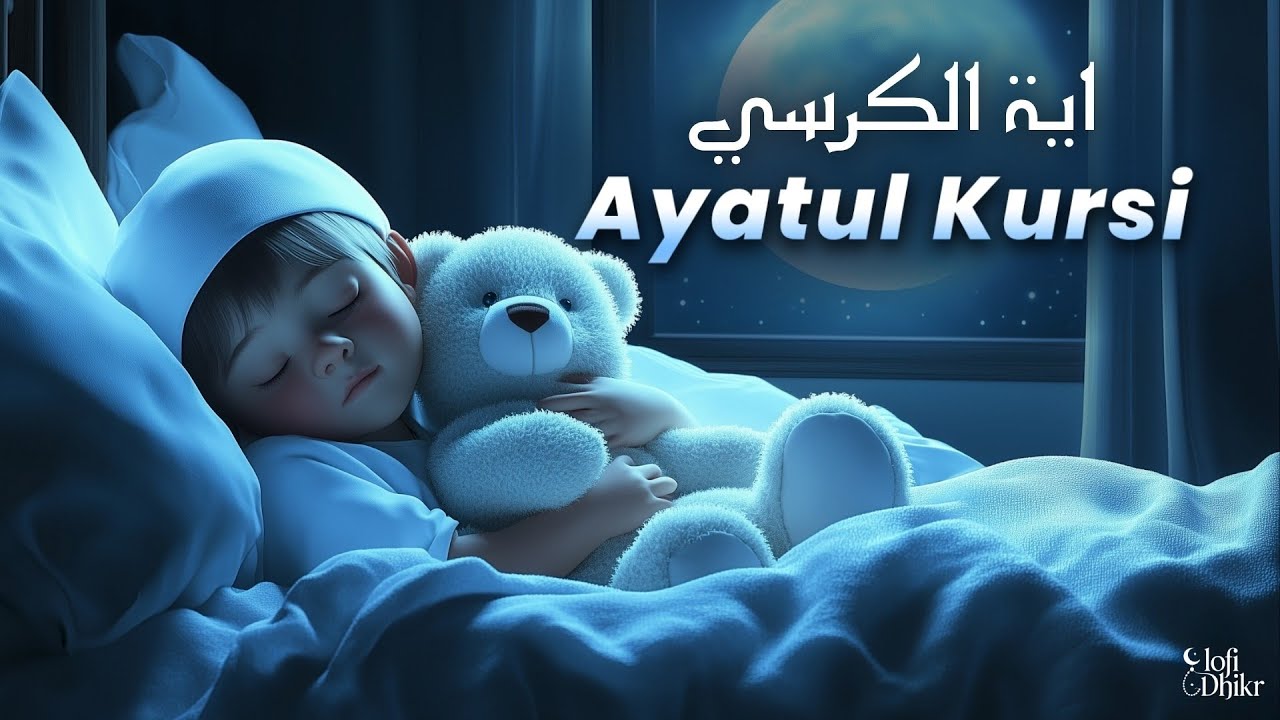 Ayatul Kursi Full | Ayatul Kursi 100x | Protection EveryDay | Lofi Quran #lofiquran