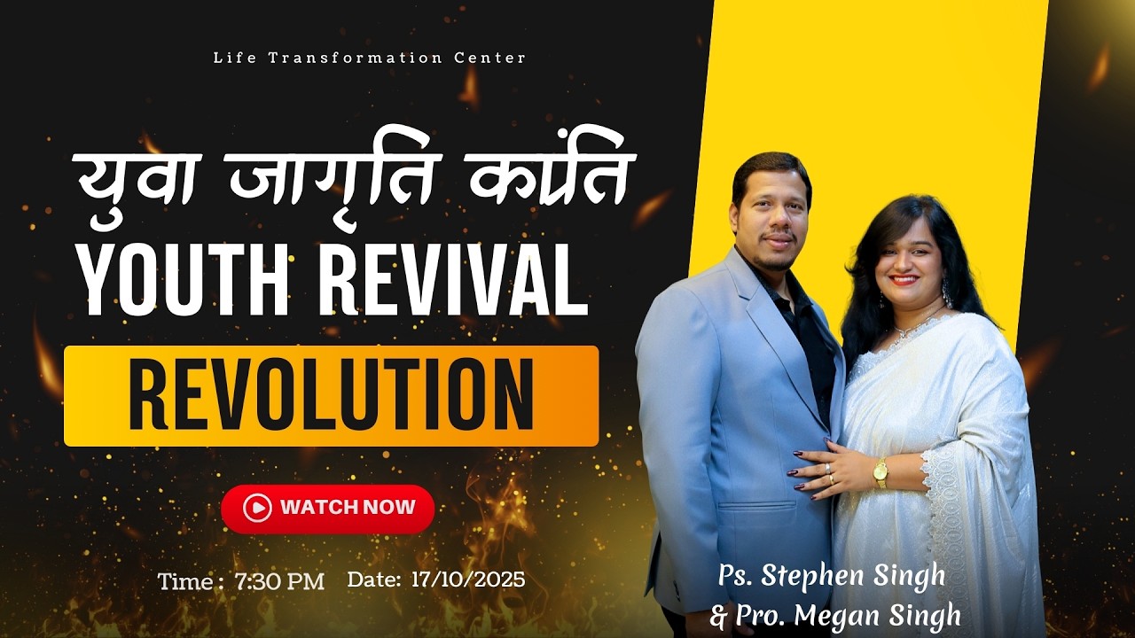 युवा जागृति क्रांति 13 feb 2026 !! With Ps.Stephen Singh !! Pro. Megan Singh