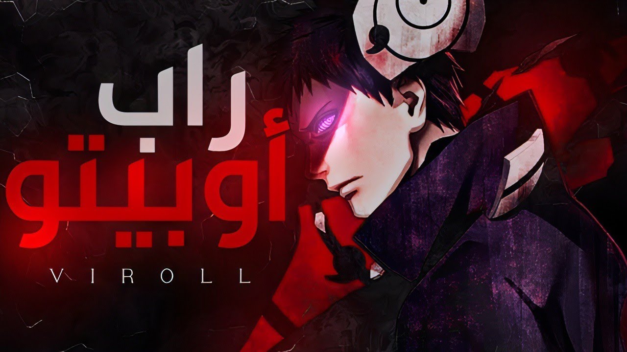 Viroll - راب أوييتو (prod. by Infinitely)