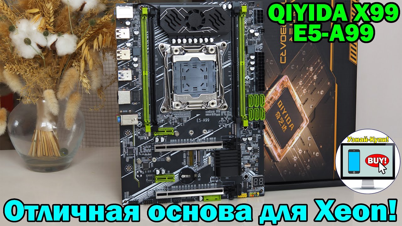 🔥QIYIDA X99 E5-A99 — отличная основа для Xeon: стабильность, охлаждение и функционал🔥