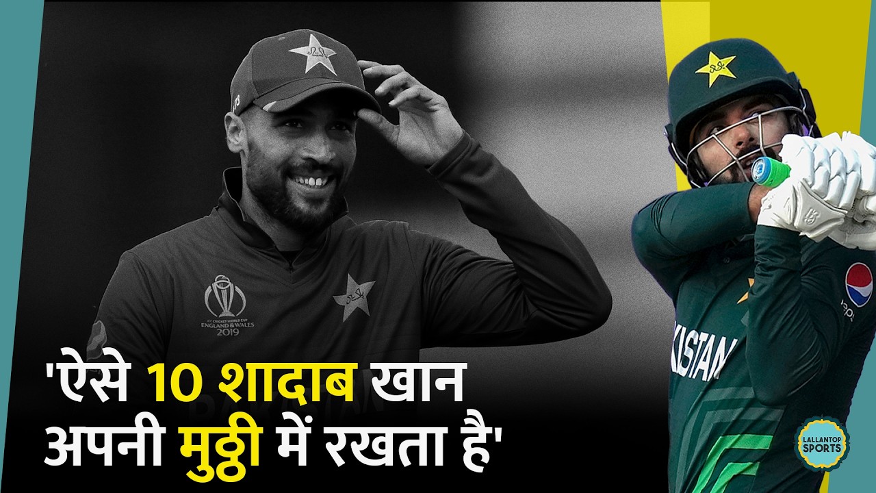 Shadab Khan को भारी पड़ा India के खिलाफ जीत याद दिलाना, Pakistan दिग्गजों ने लगाई क्लास