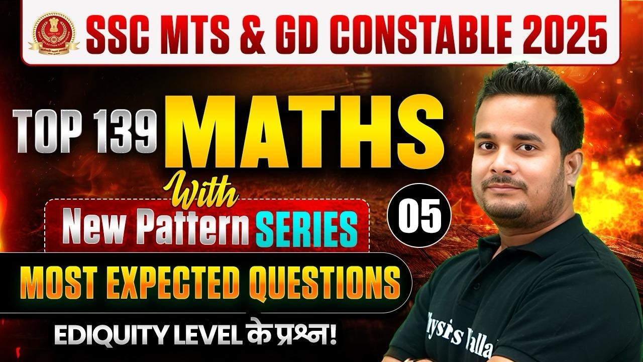 SSC GD Maths Classes 2026 | SSC Maths Most Expected Questions | SSC MTS Maths by Shubham Sir