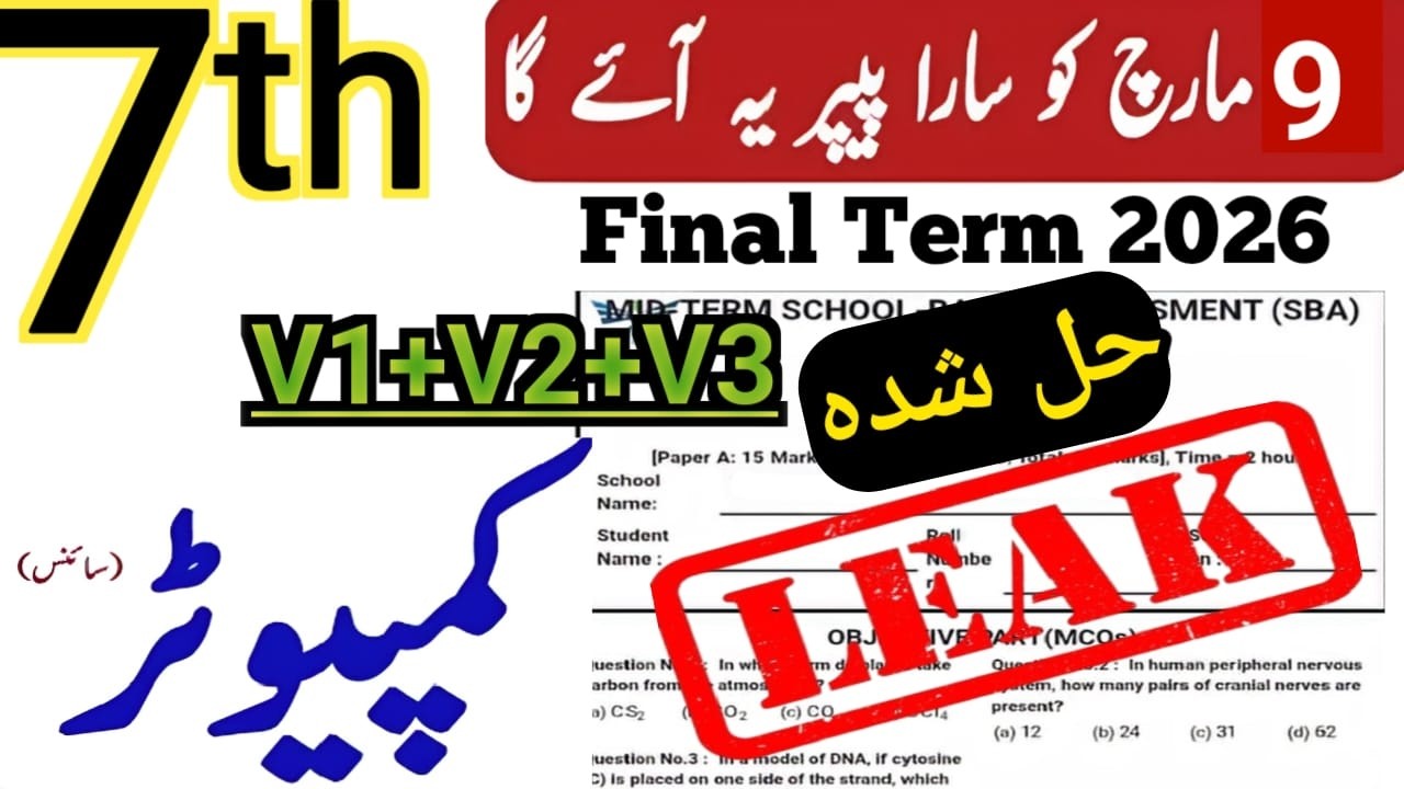 7th Class Computer Final Term Paper 2026 | Class 7 Computer Paper 2026 | Solved Paper 7th computer