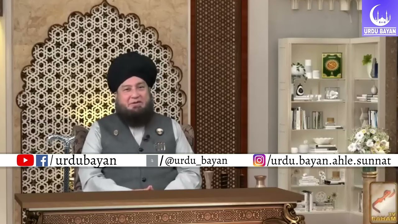 Qarz utarne ka mujarab wazifa | Dr. Mufti Muneer Ahmed Akhoon | URDU BAYAN
