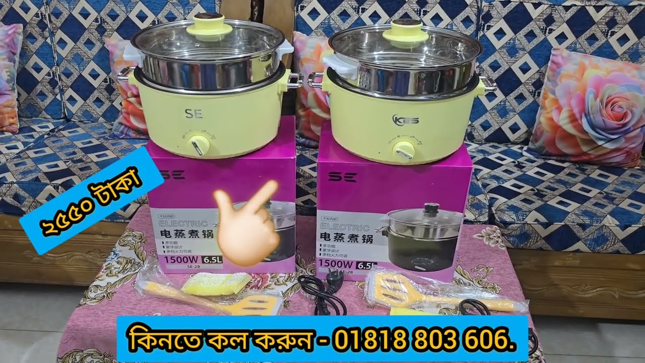 রান্না ঘরের কর্মী কিনুন কম দামে | ইলেক্ট্রিক কুকার | Rice Cooker Price In Bangladesh |