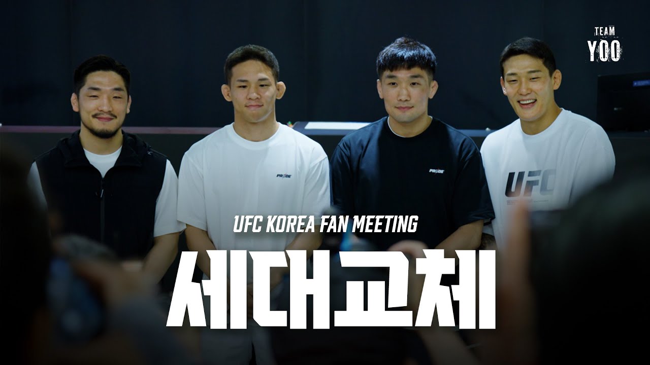 제 다음 경기는 이때 쯤으로 생각하고 있습니다 | UFC Korea Invitation Fan Meetingㅣ2025 UFC 코리아 팬사인회ㅣ박현성, 유수영, 유주상, 이창호