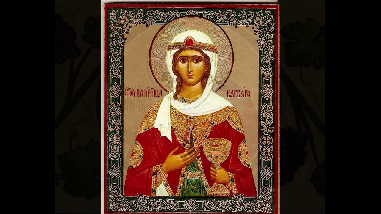 Saint Barbara, an early martyr of the church. Commemorated Dec. 4th