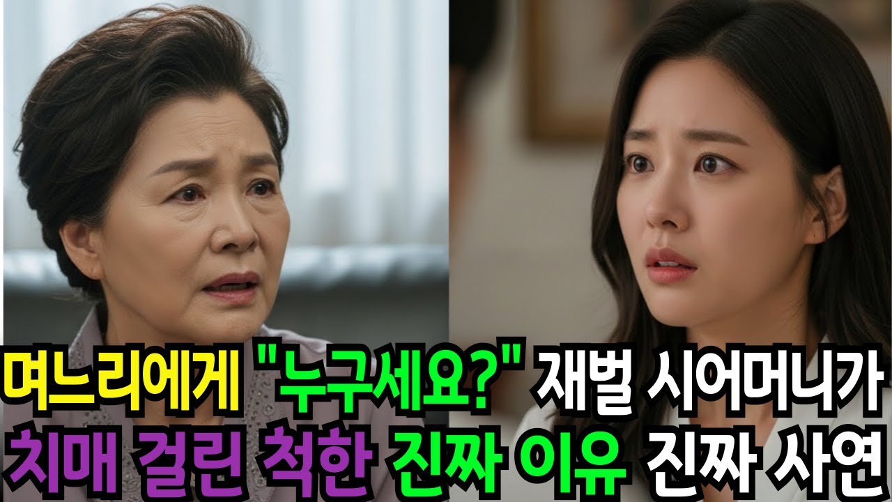 며느리에게 