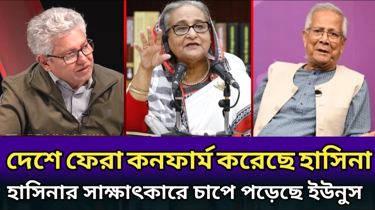 শেখ হাসিনা দেশে ফিরেছেন নিজেই জানালেন ভারতের মিডিয়া জি ২৪ ঘন্টাকে।masood Kamal