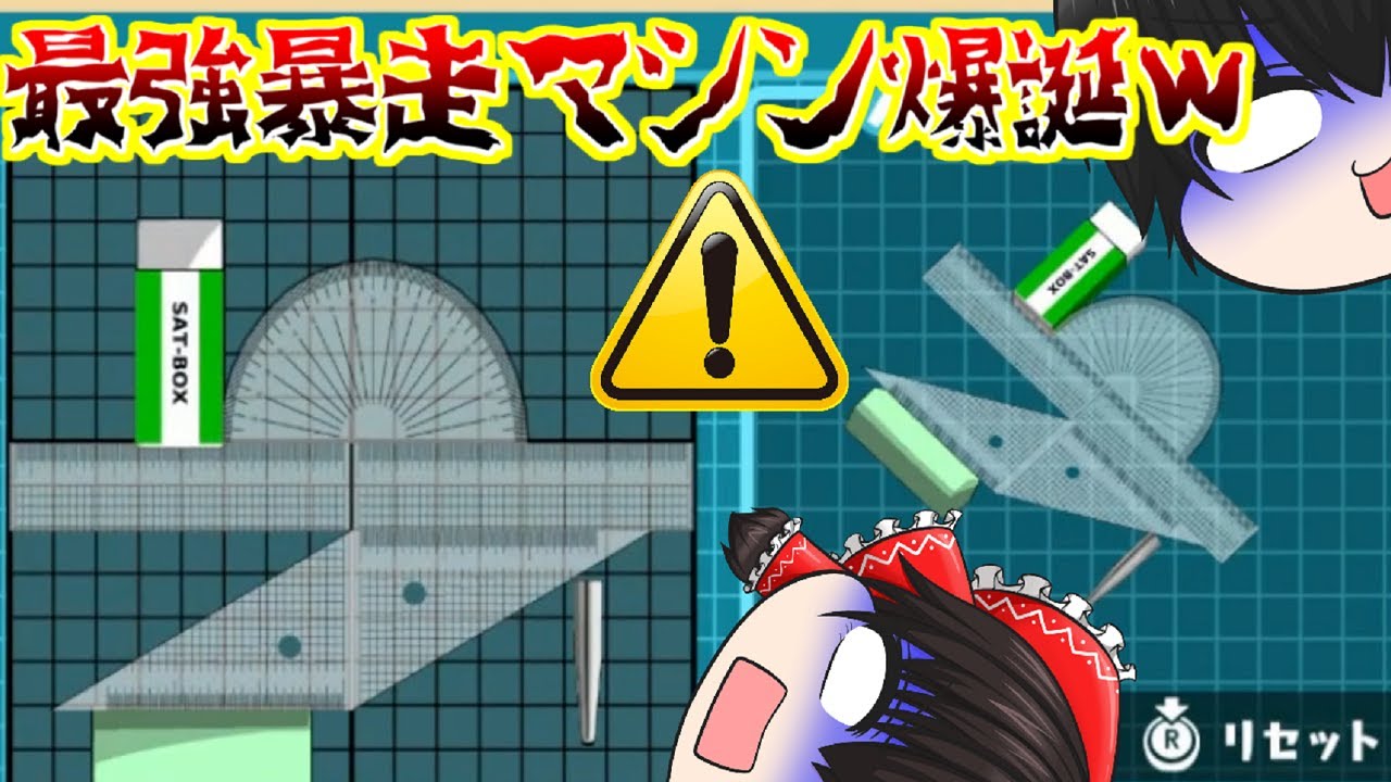 【最強マシン】大暴走！危険！なヤバ過ぎ主マシンの大暴れまとめましたｗ【凶悪主マシン#まとめ】