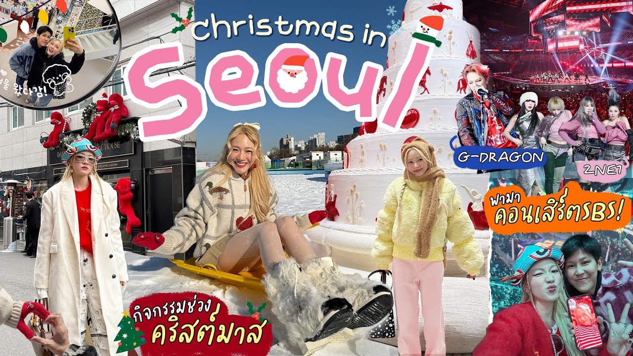 Корейский зимний видеоблог во время Рождества🎅🏻🎄 + концертный тур SBS, билеты так сложно найти!!!🥹