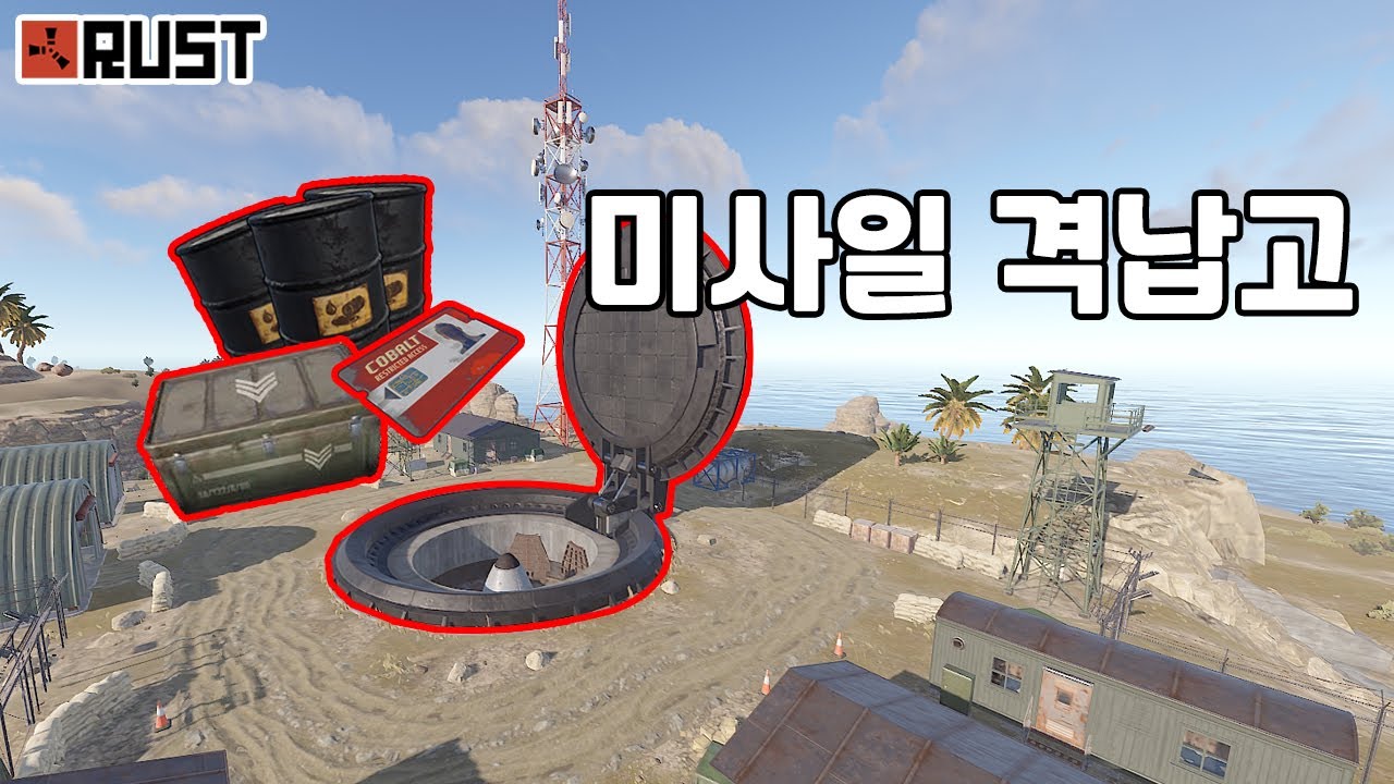 풀초기화 시즌에 미사일 격납고를 이용한 스노우볼