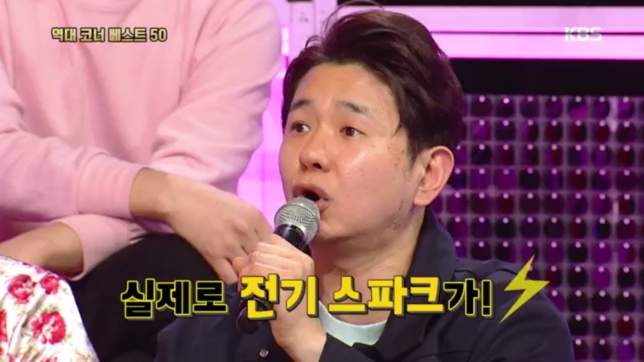 너튜브에서도 대박난 박성호의 NG?  [개그 콘서트/Gag Concert] 20200314
