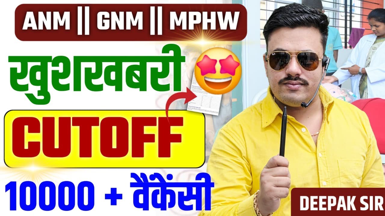 HSSC CET STAFF NURSE CUTOFF | HSSC CET MAINS STAFF NURSE CUTOFF | HSSC CET STAFF NURSE CUTOFF 2025
