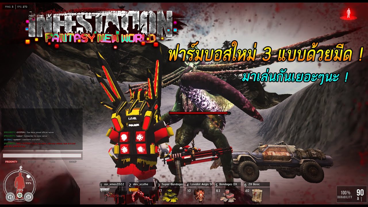 Warz Fantasy -   พาไปฟาร์มบอส ใหม่ 3 แบบ !