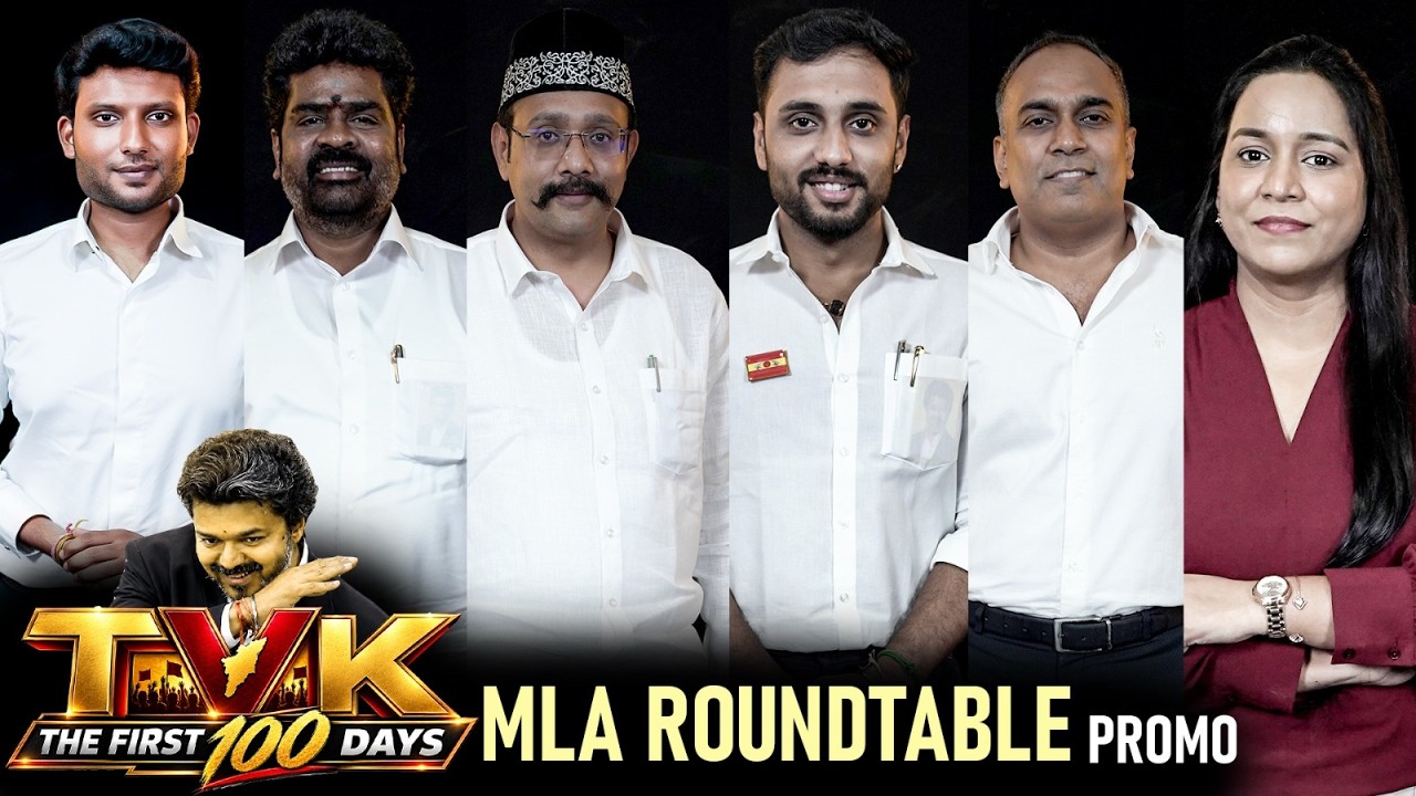 MLA Roundtable Promo ! TVK's 100 Days Special | The Fire Media | TFM